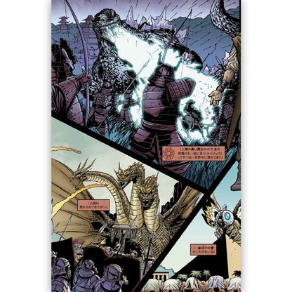 GODZILLA ゴジラ - ゴジラ 竜の棲む島 / 通常版 / 雑誌・書籍