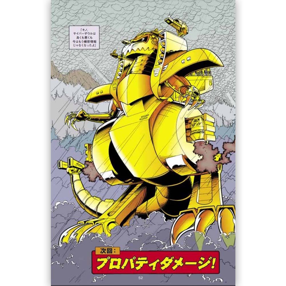GODZILLA ゴジラ - ゴジラ クラシックコレクション’95 VOLUME1 / 限定版 / 雑誌・書籍