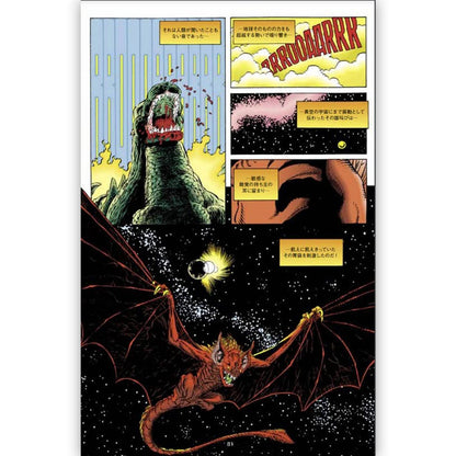 GODZILLA ゴジラ - ゴジラ クラシックコレクション’95 VOLUME1 / 限定版 / 雑誌・書籍