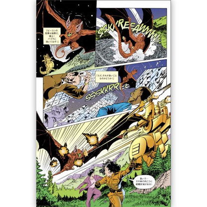 GODZILLA ゴジラ - ゴジラ クラシックコレクション’95 VOLUME1 / 通常版 / 雑誌・書籍