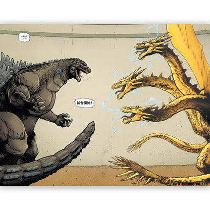 GODZILLA ゴジラ - ゴジラ ライバルズ ROUND1 / 通常版 / 雑誌・書籍