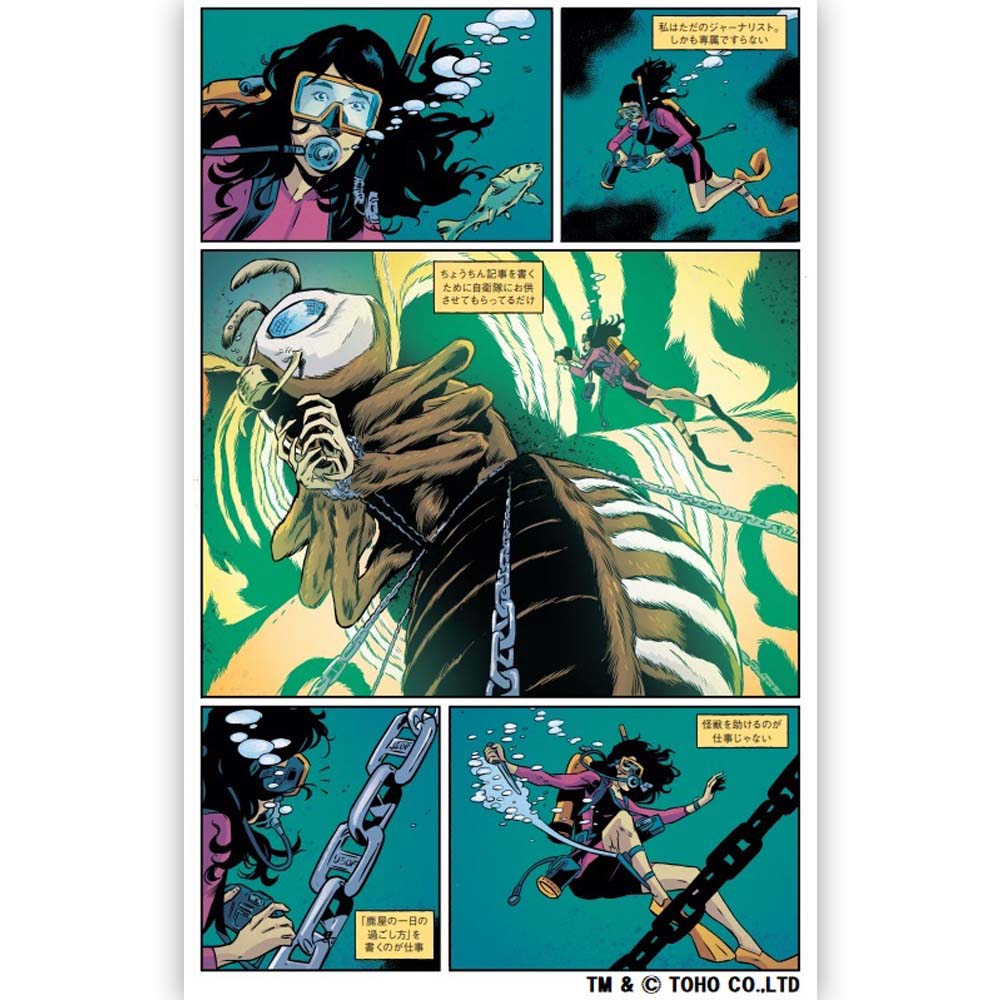 GODZILLA ゴジラ - ゴジラ ライバルズ ROUND1 / 通常版 / 雑誌・書籍