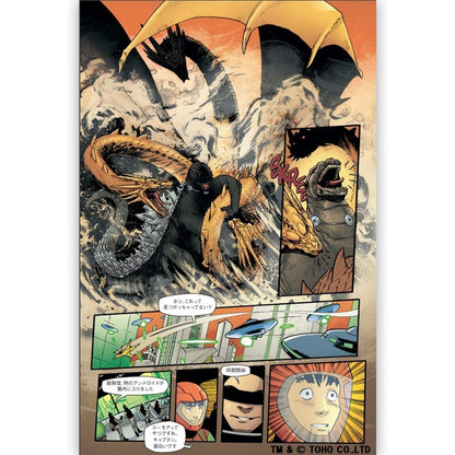 GODZILLA ゴジラ - ゴジラ ライバルズ ROUND1 / 通常版 / 雑誌・書籍