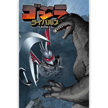 GODZILLA - ゴジラ ライバルズ　ROUND2 / 通常版