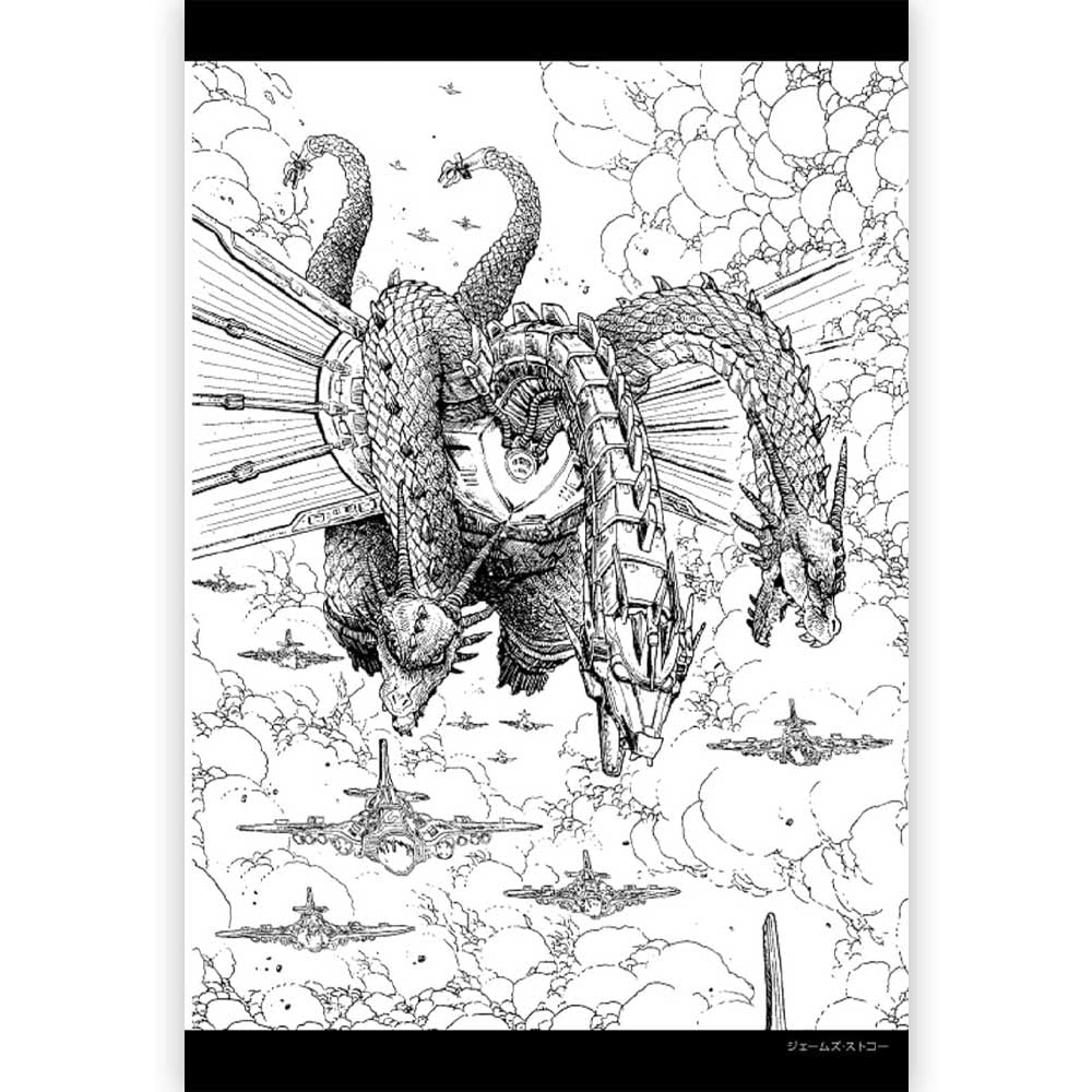 GODZILLA ゴジラ - ゴジラ 怪獣王ぬりえ / 雑誌・書籍