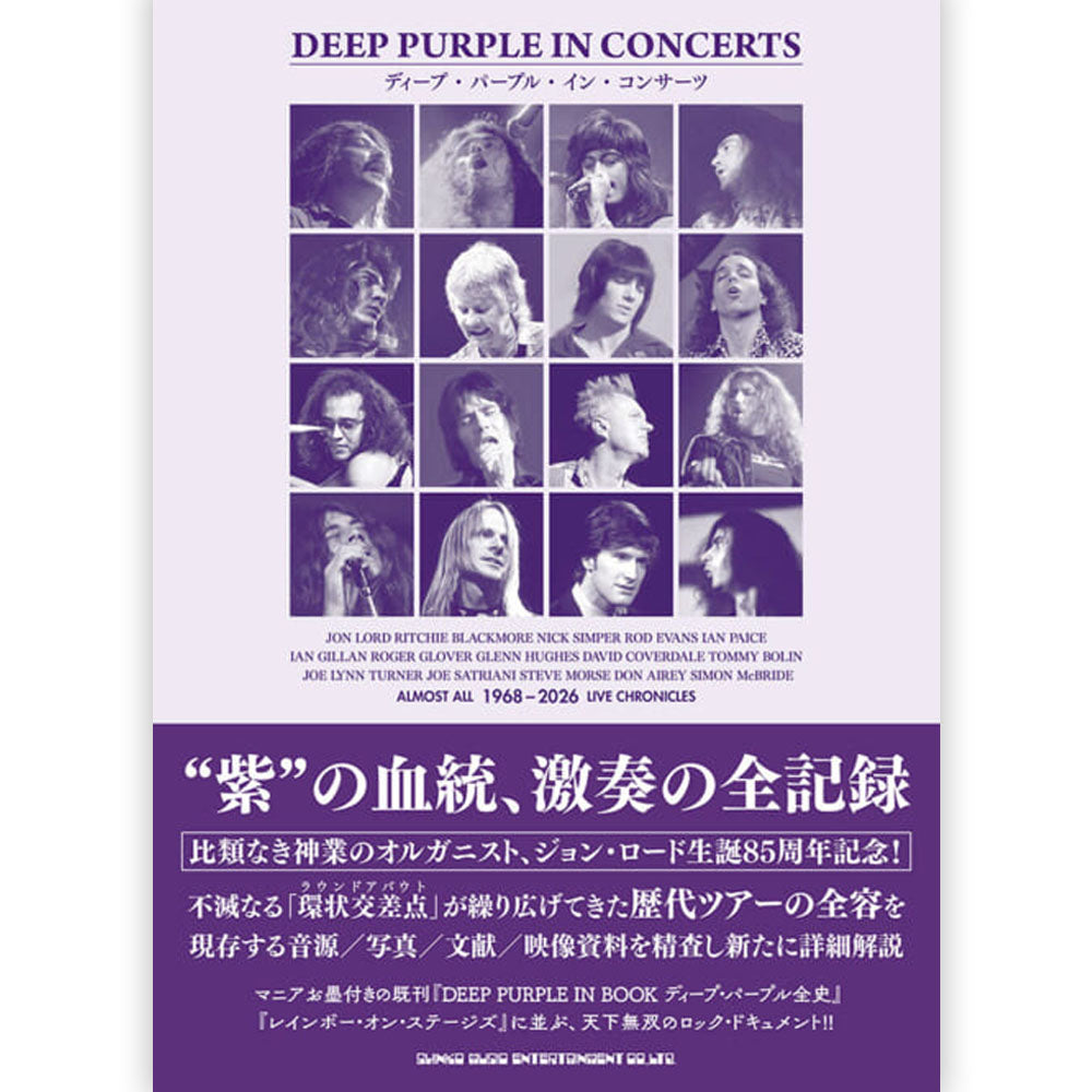 DEEP PURPLE - (2026年 4月 来日 ) - ディープ・パープル・イン・コンサーツ