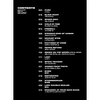 【予約商品】 DEEP PURPLE ディープパープル (2026年 4月 来日 ) - バンド・スコア ベスト・オブ・ディープ・パープル / ワイド版 / 楽譜