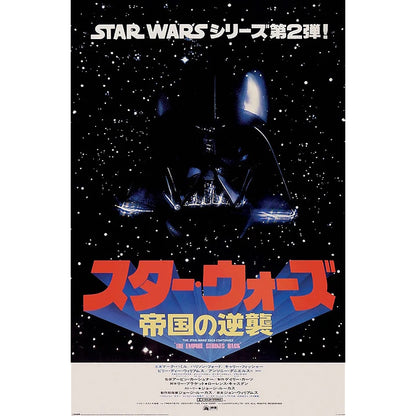 STAR WARS - (マンダロリアン・アンド・グローグー 5月22日 公開 ) - Japanese One Sheet / Maxi Poster