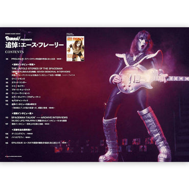 KISS キッス - BURRN! PRESENTS 追悼 エース・フレーリー / 雑誌・書籍