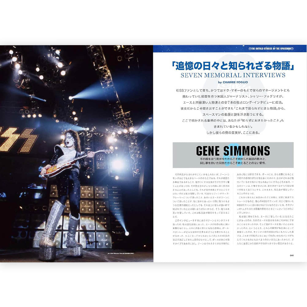 KISS キッス - BURRN! PRESENTS 追悼 エース・フレーリー / 雑誌・書籍