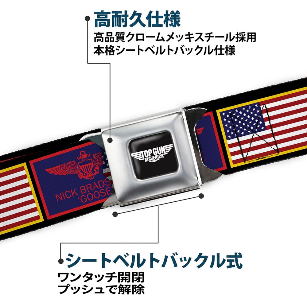 【予約商品】 TOP GUN トップガン (公開 40周年 ) - Maverick & Goose Flag Patch Seatbelt Belt / ベルト・バックル / メンズ