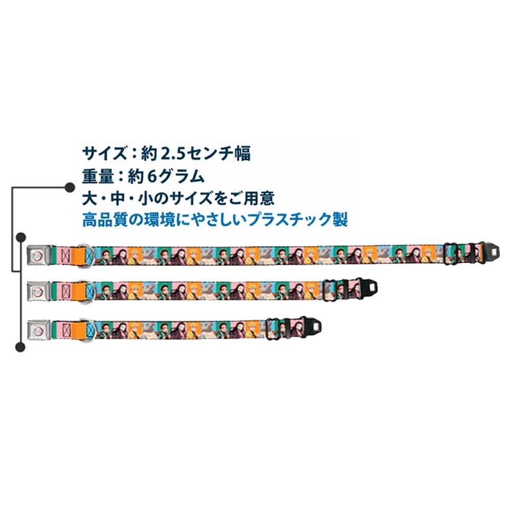 DEMON SLAYER 鬼滅の刃 (10周年 ) - Four Character Group / Seatbelt Buckle / ドッグカラー / Mサイズ / 首輪 / ペット
