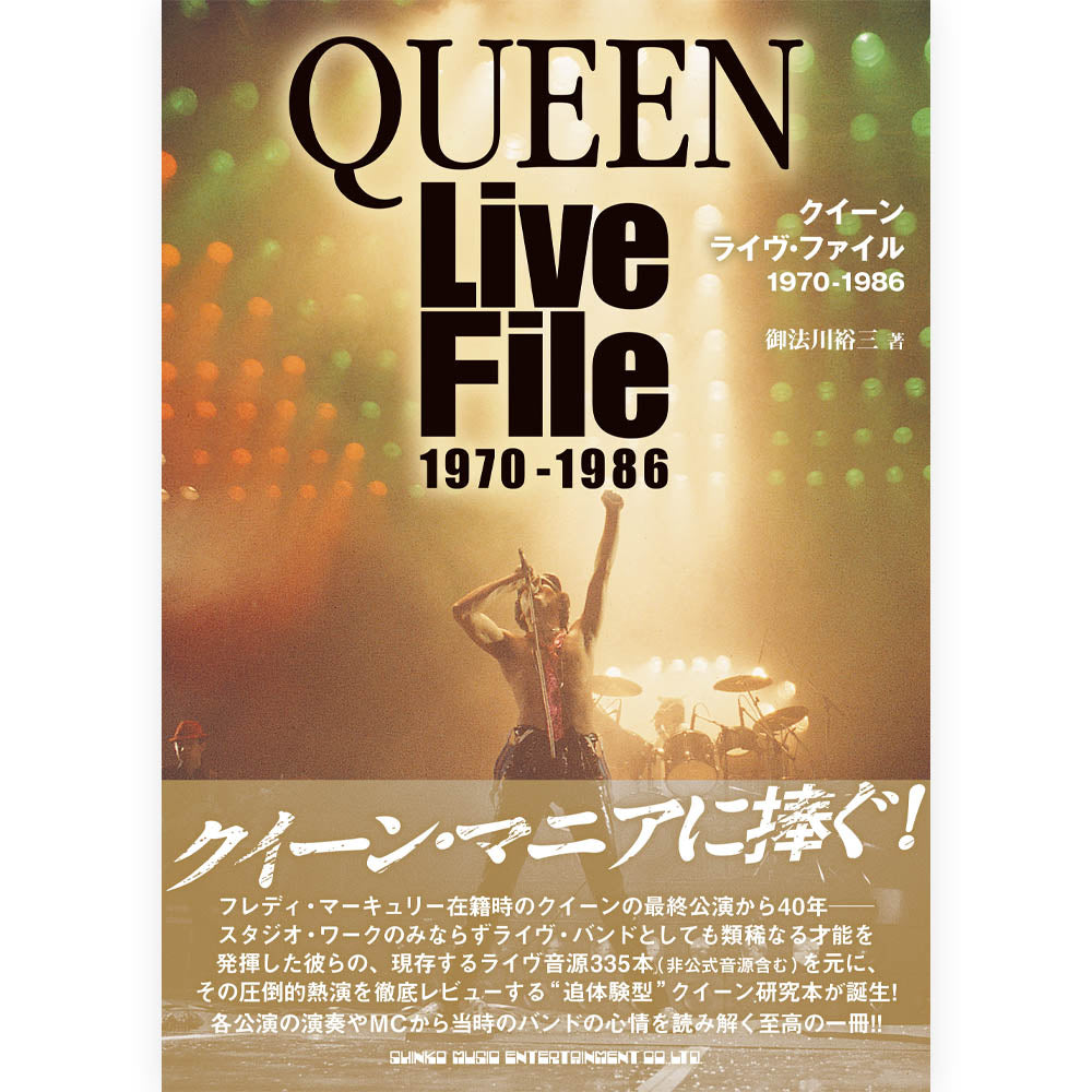 QUEEN 公式グッズ・バンドTシャツ｜クイーン｜PGS