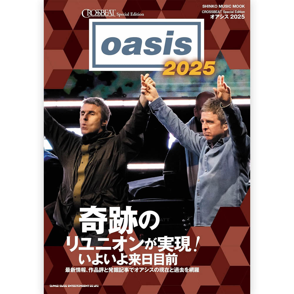 OASIS - (映画「オアシス：ドント・ルック・バック・イン・アンガー」公開 ) - CROSSBEAT Special Edition オアシス 2025
