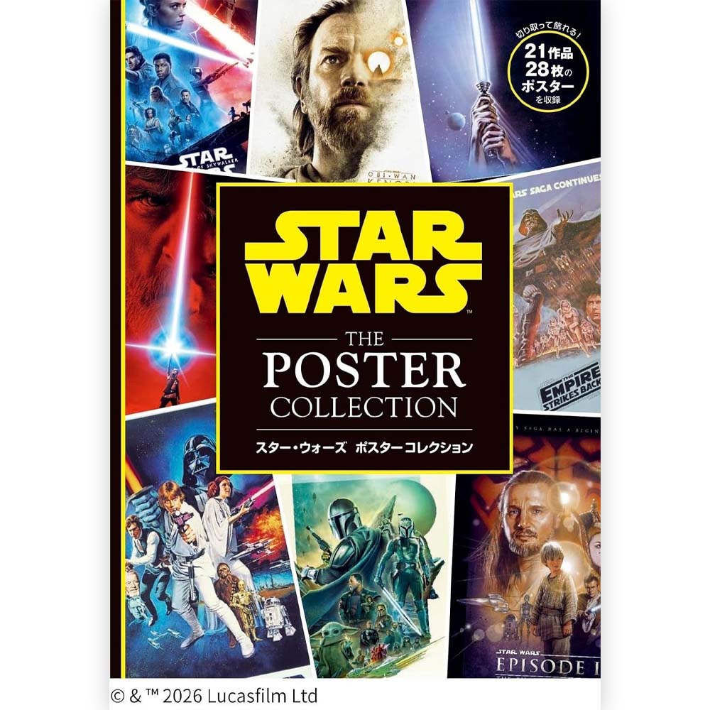 STAR WARS - スター・ウォーズ ポスターコレクション / 取り外して飾れる
