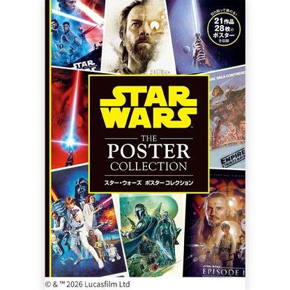 STAR WARS - スター・ウォーズ ポスターコレクション / 取り外して飾れる