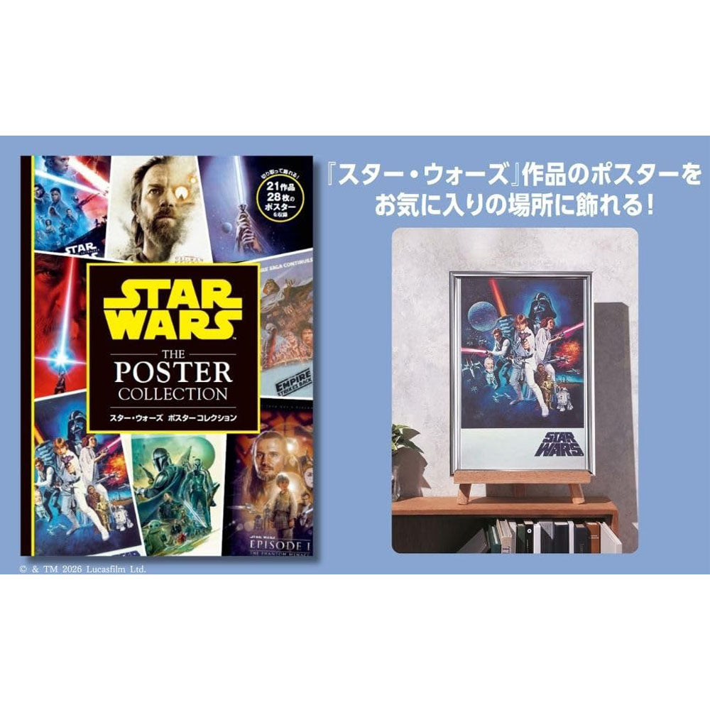 【予約商品】 STAR WARS スターウォーズ - スター・ウォーズ ポスターコレクション / 取り外して飾れる / 雑誌・書籍