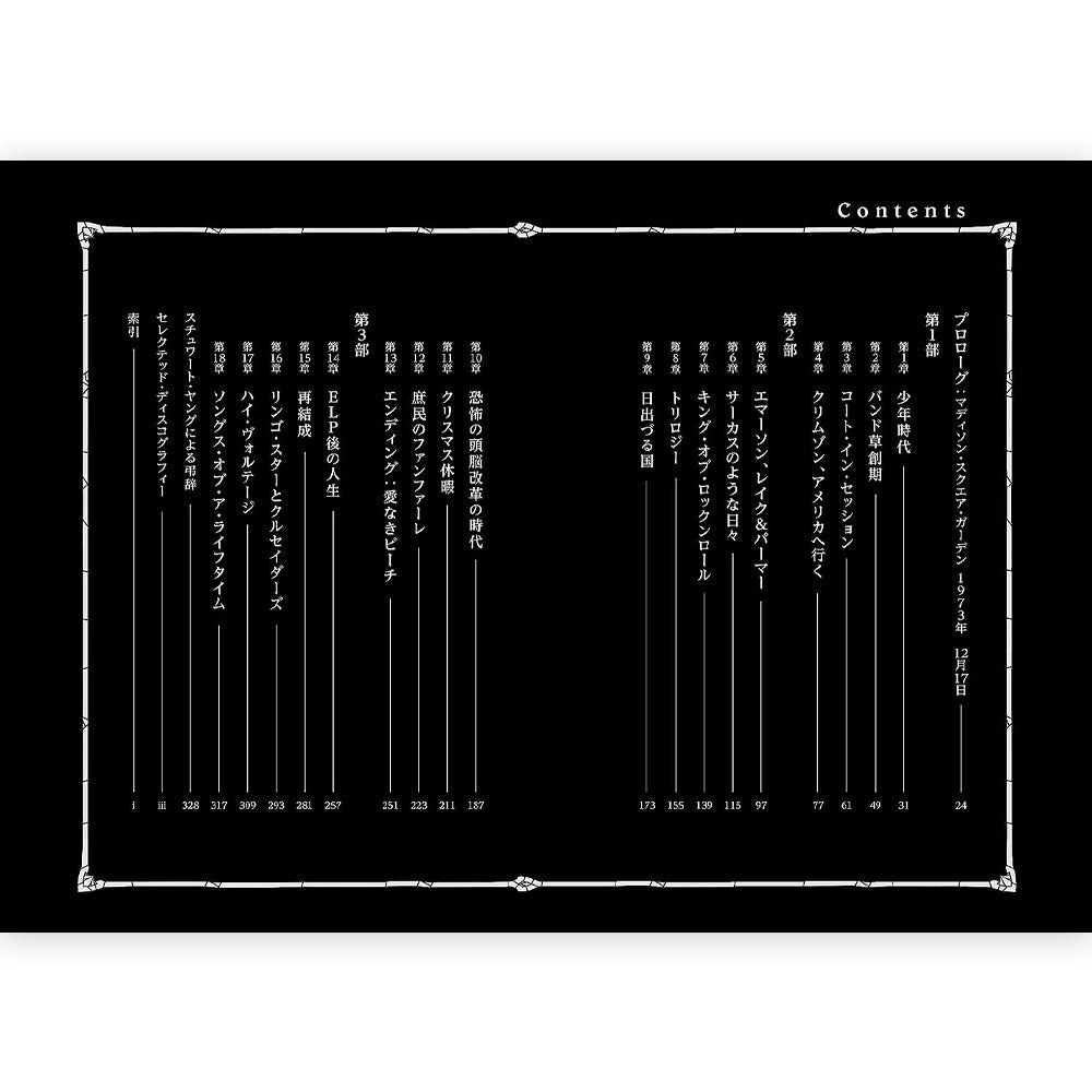 EL & P｜雑誌・書籍｜公式ライセンス商品｜PGS