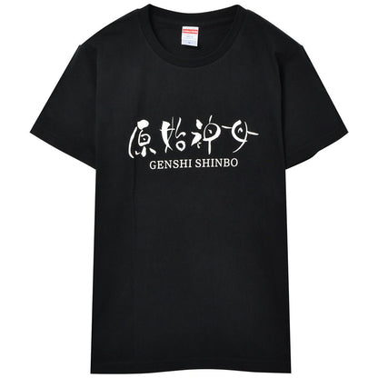 GENSHI SHINBO - TOUR 2018 ロゴ