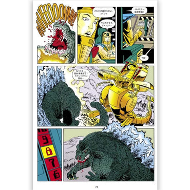 GODZILLA｜雑誌・書籍｜公式ライセンス商品｜PGS