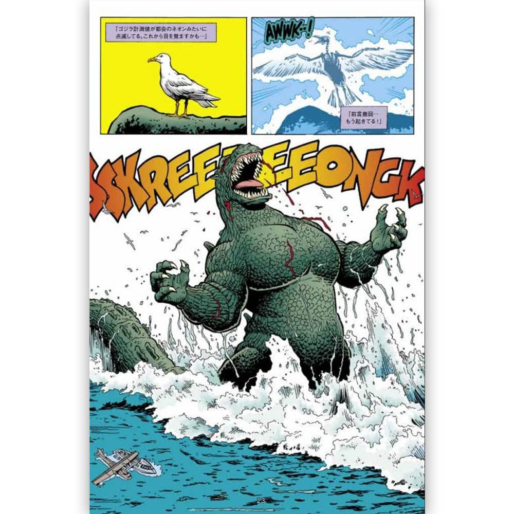 GODZILLA｜雑誌・書籍｜公式ライセンス商品｜PGS