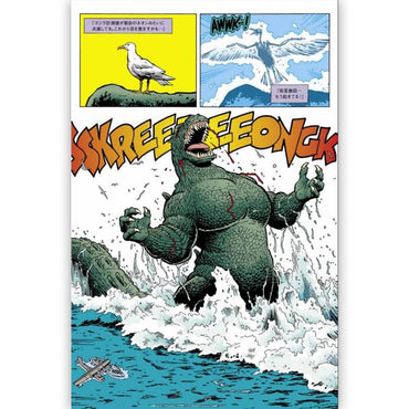 GODZILLA｜雑誌・書籍｜公式ライセンス商品｜PGS