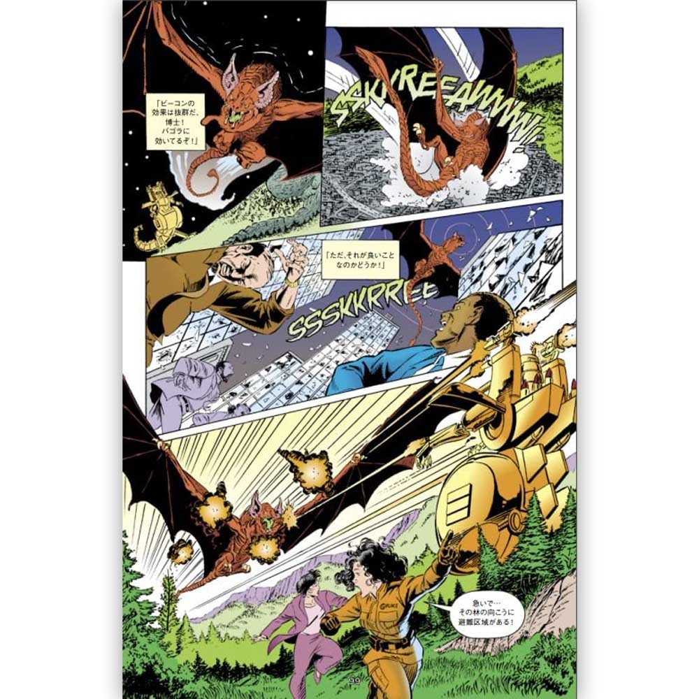 GODZILLA｜雑誌・書籍｜公式ライセンス商品｜PGS