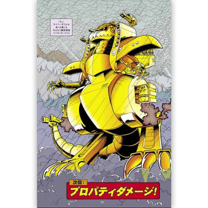 GODZILLA｜雑誌・書籍｜公式ライセンス商品｜PGS
