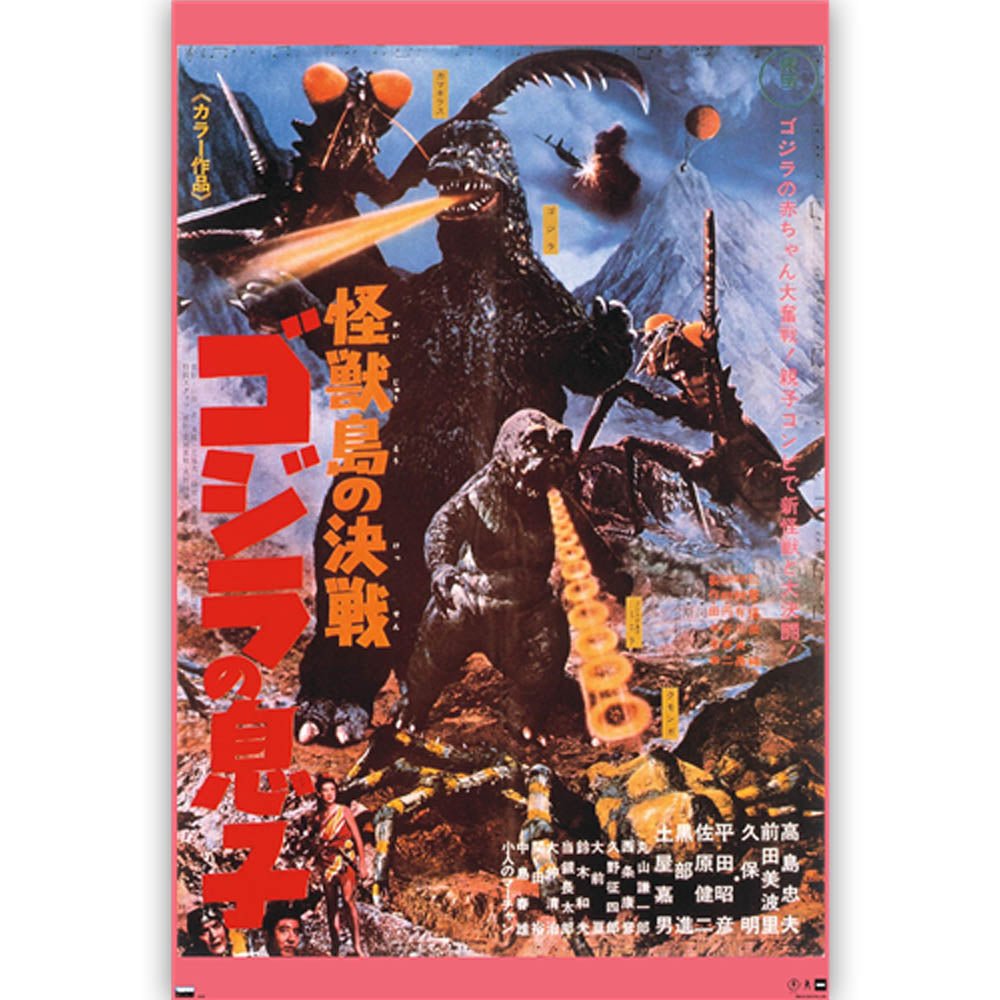 GODZILLA ゴジラ - Son Of Godzilla (1967) / ポスター 【公式