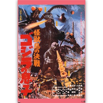 GODZILLA - Son Of Godzilla (1967)