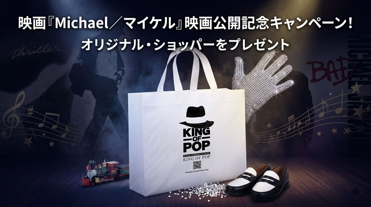 KING OF POP – PGS