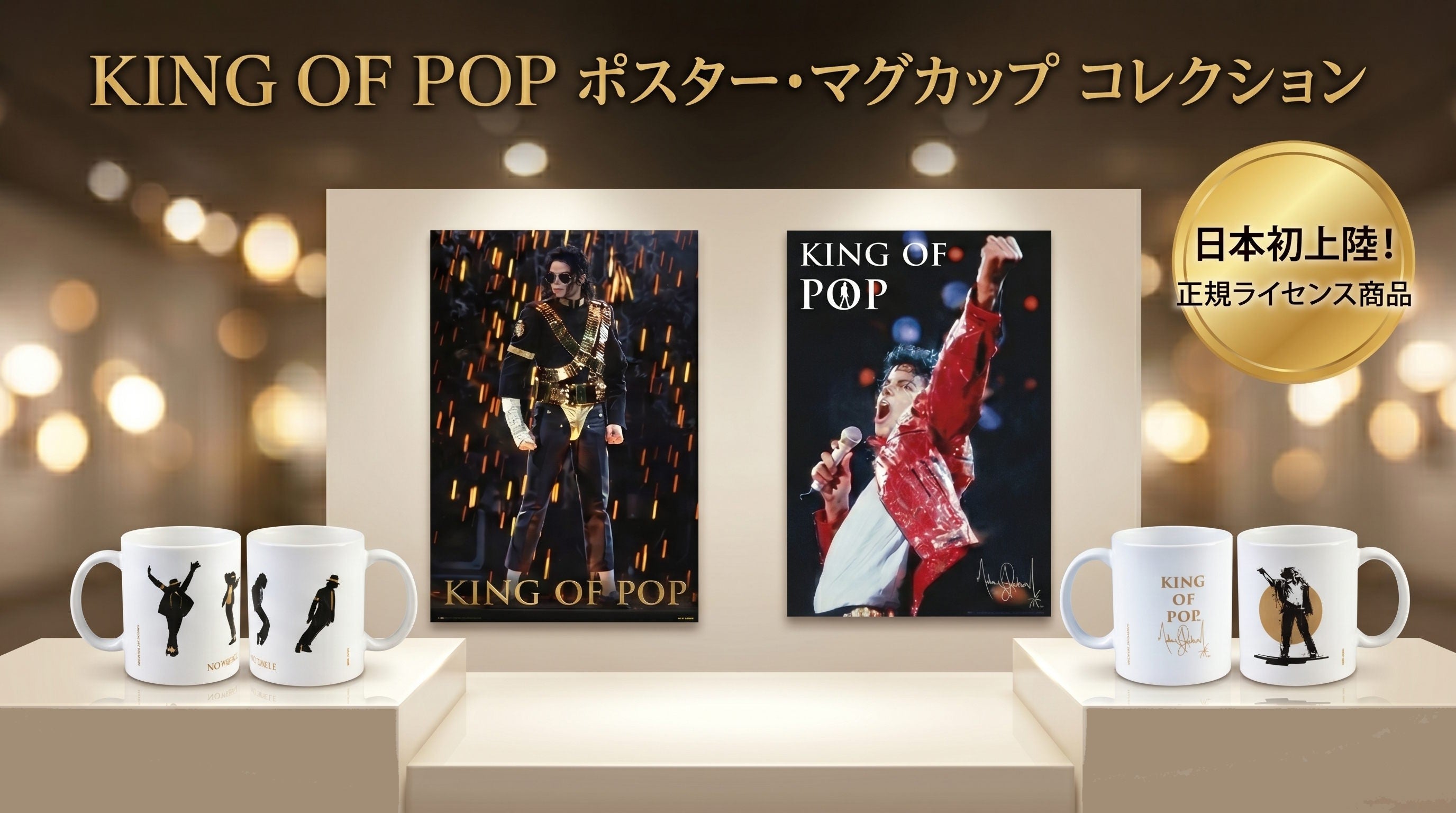 KING OF POP – PGS