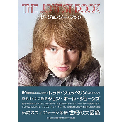 LED ZEPPELIN - (来日 55周年 ) - ザ・ジョンジー・ブック