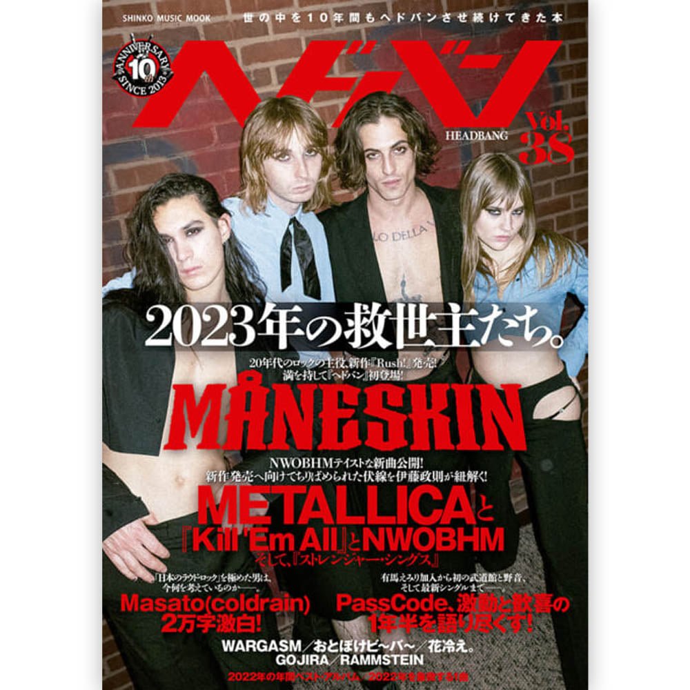 METALLICA - (結成 45周年 ) - ヘドバン Vol.38