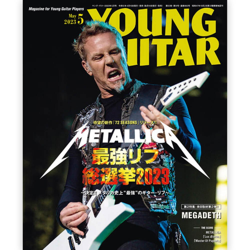 METALLICA - (結成 45周年 ) - YOUNG GUITAR 2023年05月号
