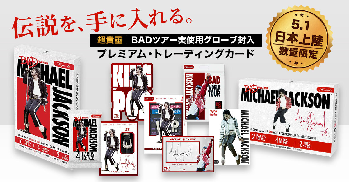 PGS｜日本最大級の音楽・映画・スポーツ・アニメ公式グッズストア