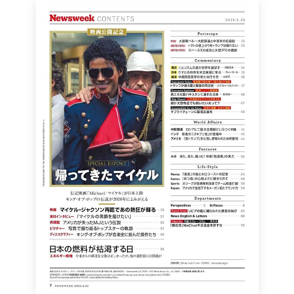 MICHAEL JACKSON マイケルジャクソン - Newsweek (ニューズウィーク