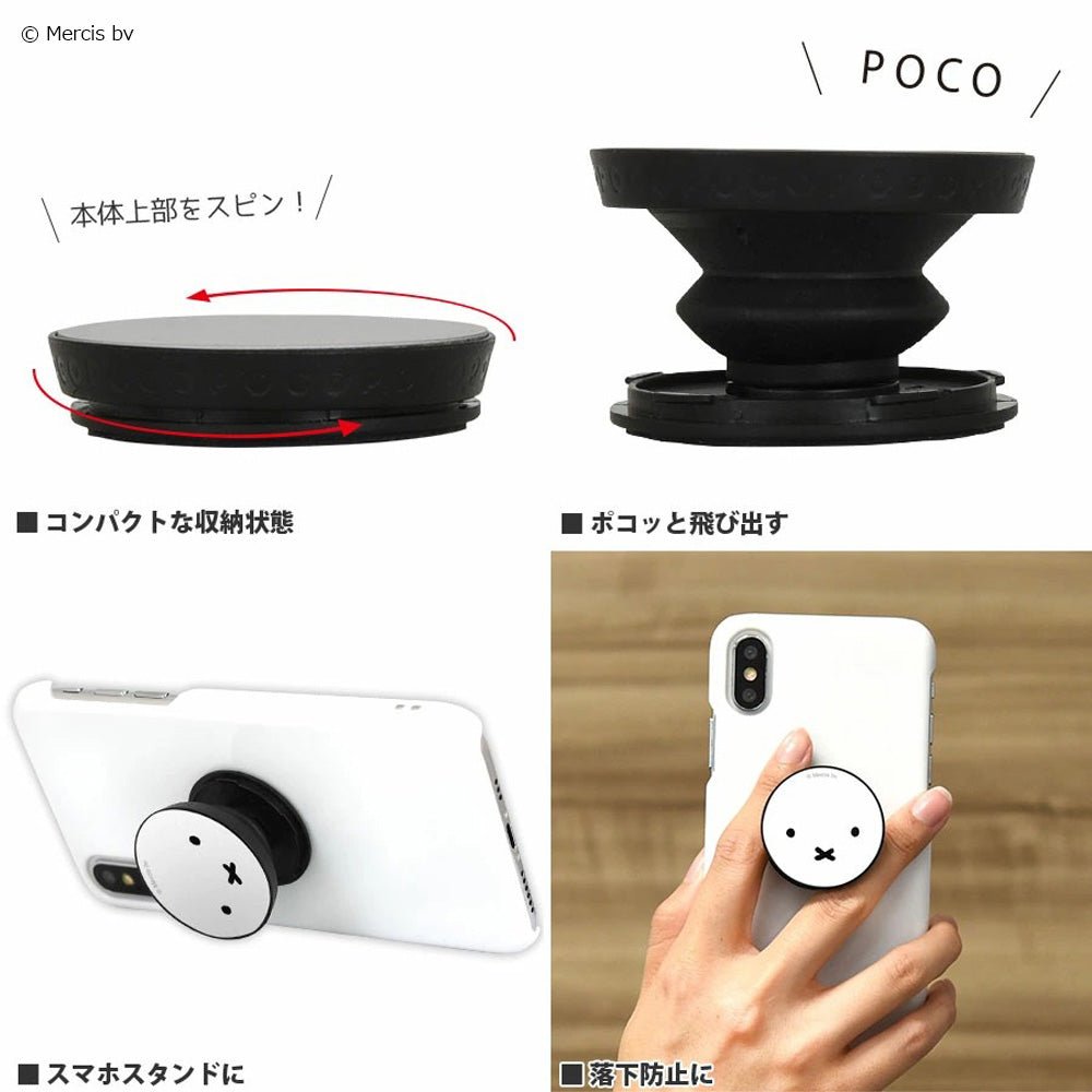 MIFFY ミッフィー - グリーン / ダーン / POCOPOCO / スマホ・アクセサリー｜公式ライセンス商品｜PGS