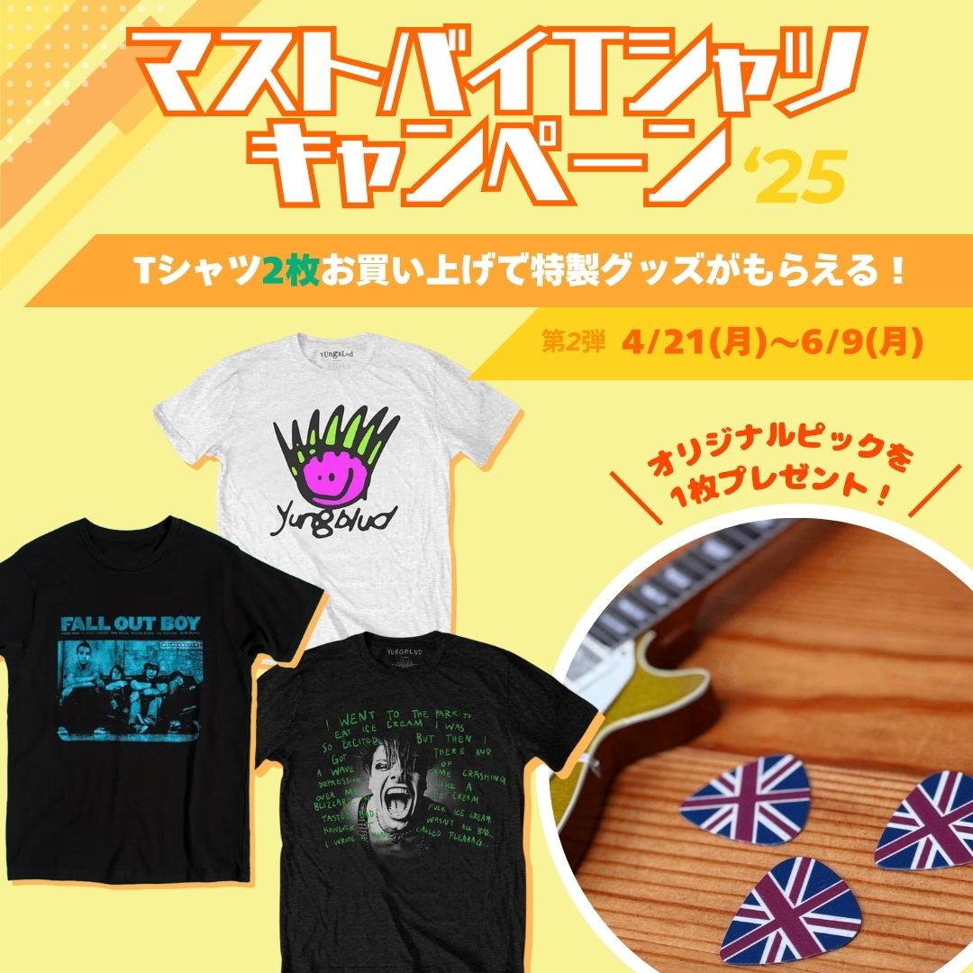 マストバイTシャツキャンペーン第2弾