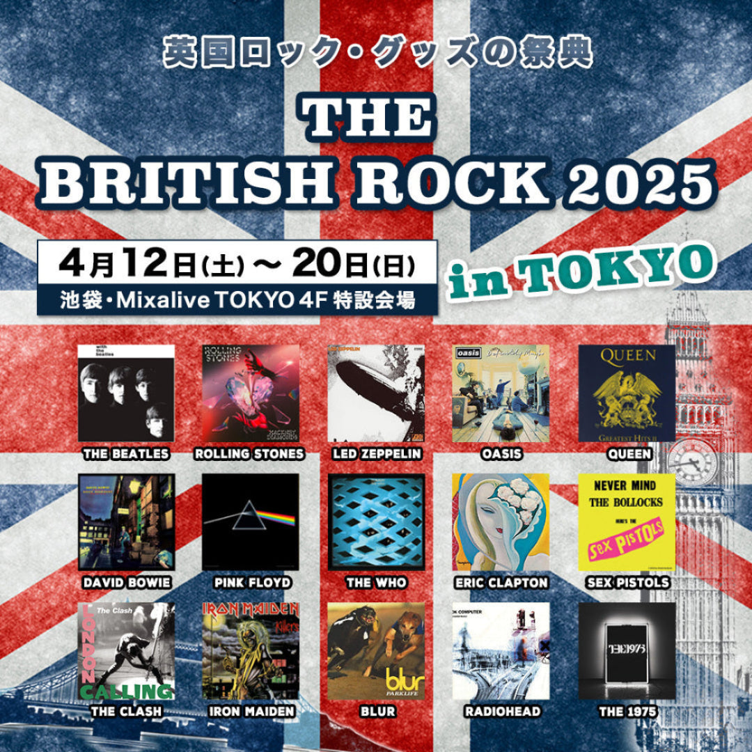 英国ロック・グッズの祭典「THE BRITISH ROCK 2025 TOKYO」
