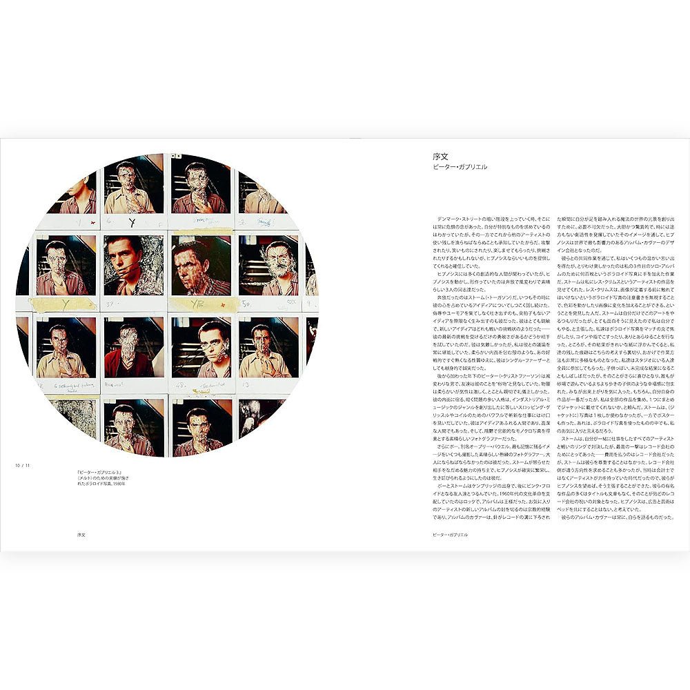 PINK FLOYD｜写真集｜公式ライセンス商品｜PGS