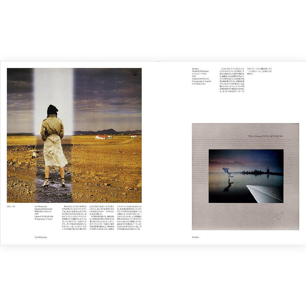 Hipgnosisヒプノシス全作品集 洋書 ヒプノシス全作品集(パウエル オーブリー【著】<Powell Aubrey>;迫田