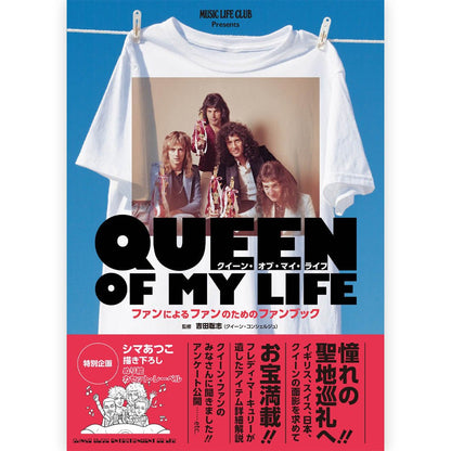 QUEEN - (フレディ 生誕 80年 ) - MUSIC LIFE CLUB Presents クイーン・オブ・マイ・ライフ ファンによるファンのためのファンブック