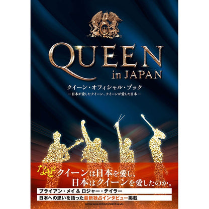 QUEEN - (フレディ 生誕 80年 ) - QUEEN in JAPAN
