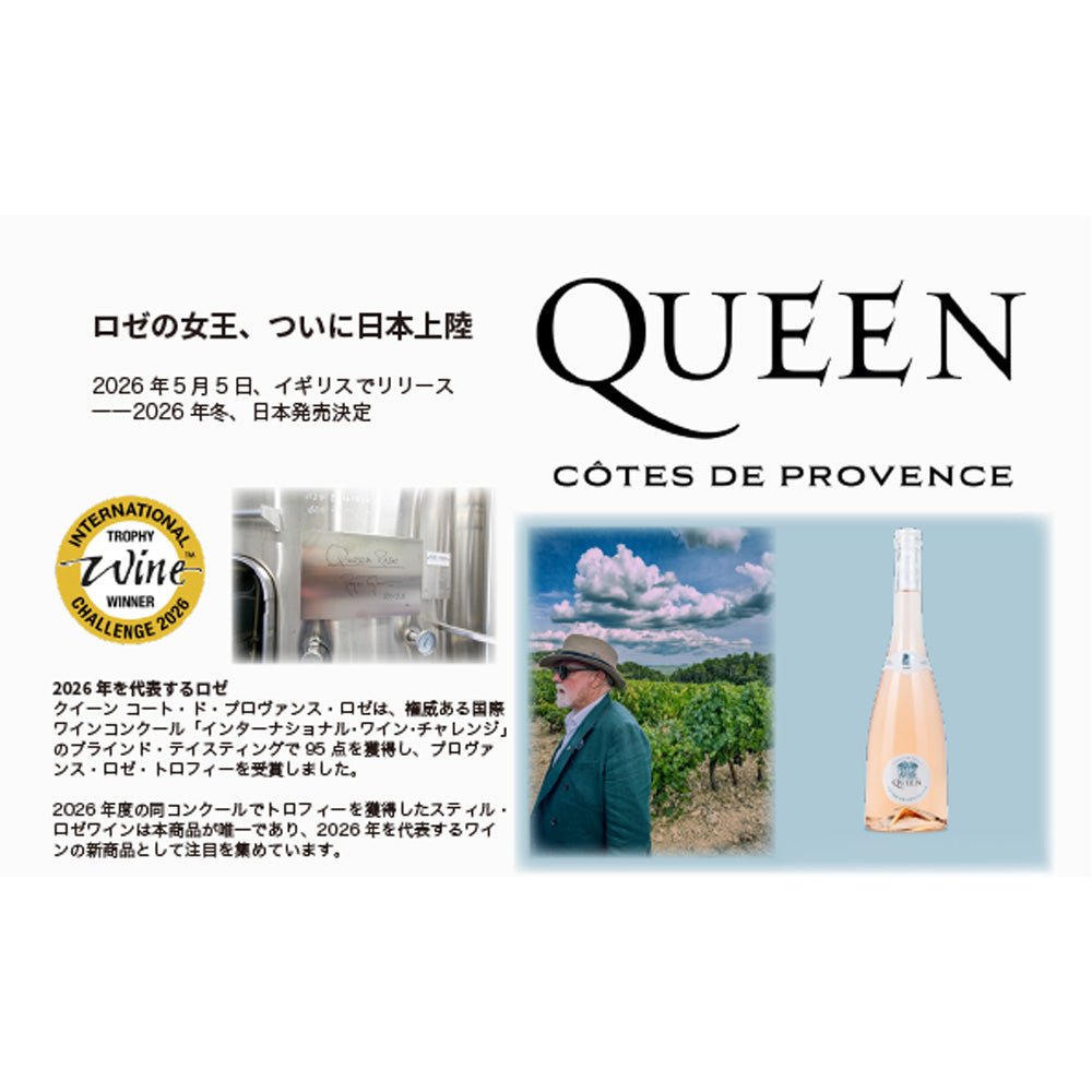 QUEEN｜洋酒｜公式ライセンス商品｜PGS