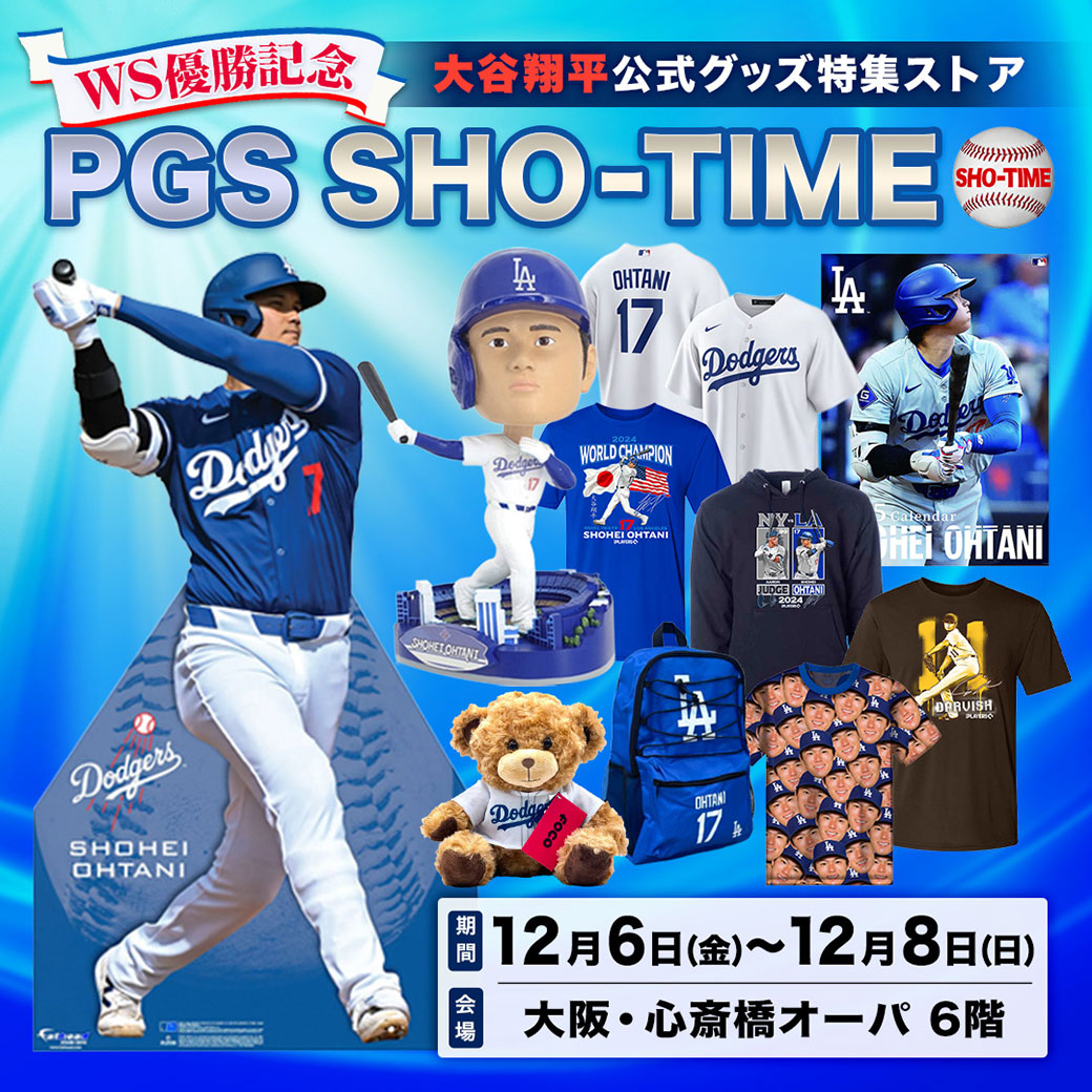 公式ショップ 日本 店舗 東京 大谷翔平 ニット帽 MLB公式グッズ