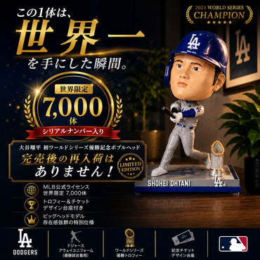 SHOHEI OHTANI｜フィギュア・人形｜公式ライセンス商品｜PGS