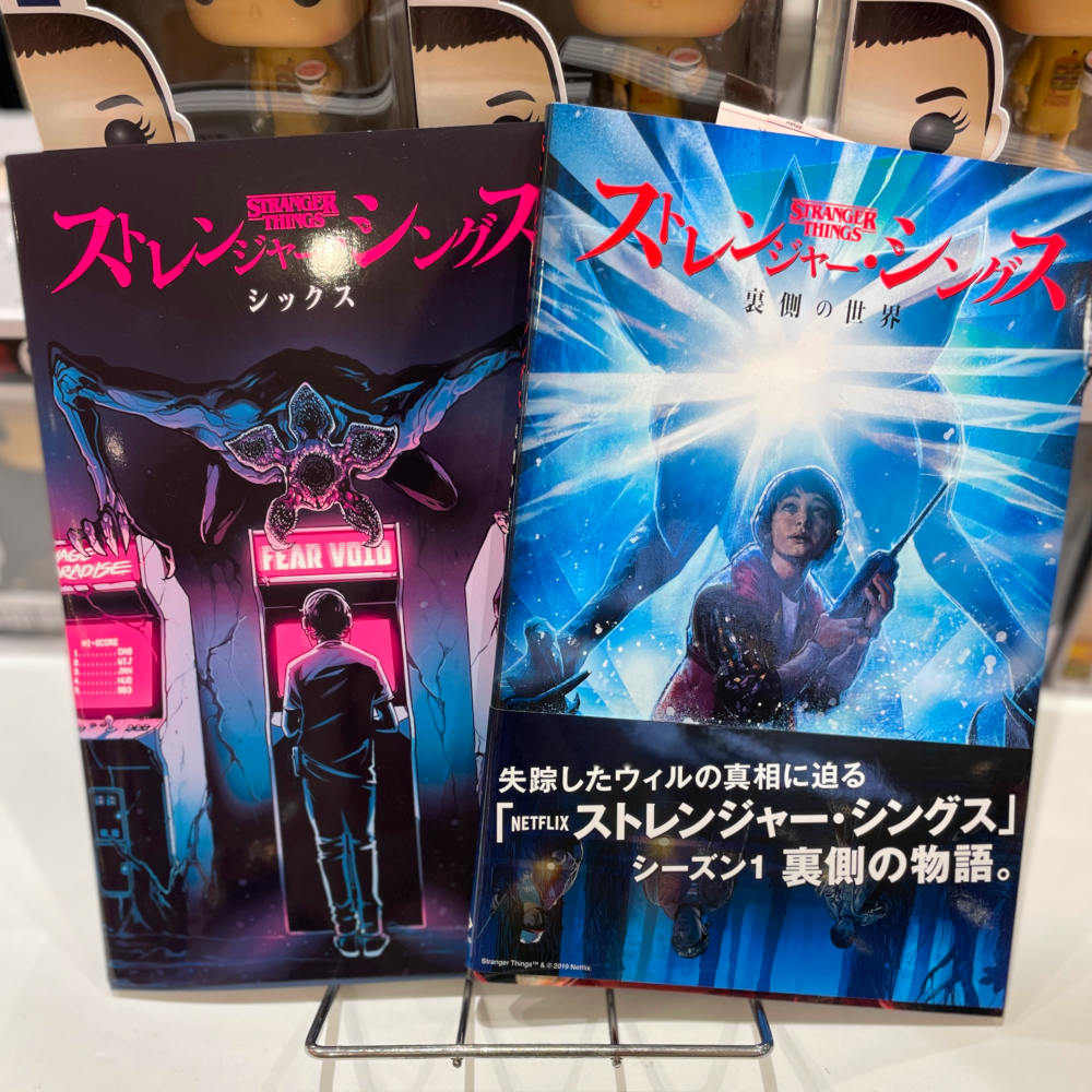 STRANGER THINGS｜雑誌・書籍｜公式ライセンス商品｜PGS