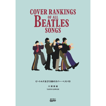 THE BEATLES - (来日 60周年 ) - ビートルズ全213曲のカバー・ベスト10