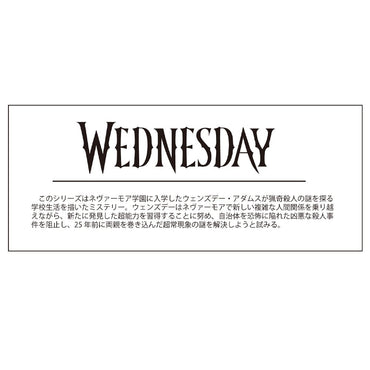 WEDNESDAY｜タオル｜公式ライセンス商品｜PGS